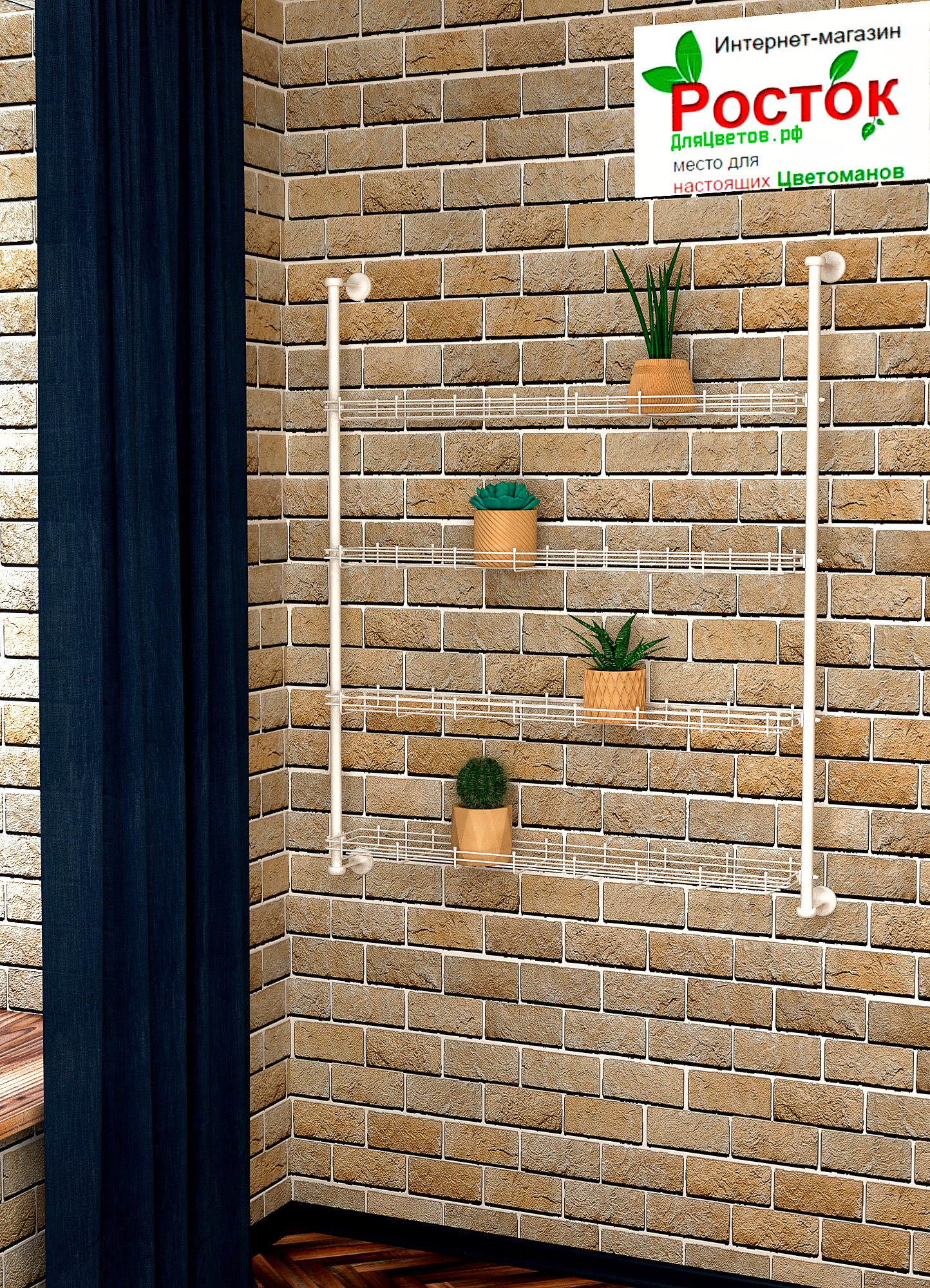 настенный разборный стеллаж для растений. Фото N7